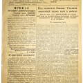 Pilot of the Baltic newspaper, 22. January 1944