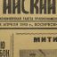Red Banner Baltic Fleet newspaper, 18. April 1943 2