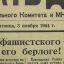 The newspaper "Pravda" 3. November 1944 1