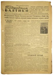 Red Fleet Newspaper "Baltic submarine"  11. August 1944.