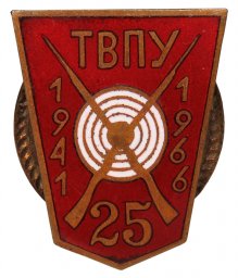 Soviet Tallinn Military Political School Badge