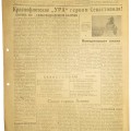Baltic submariner newspaper. 11. May 1944