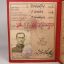 NKVD of Latvian SSR ID Certificate. People's Commissariat of Internal Affairs, 1945. 3