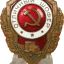 RKKA, Soviet army distinguishing badge "Excellent driver",  Fur. Plant. N.K. P. S 0