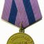 Medal for the Liberation of Prague 0