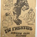 German WW2 original leaflet for Russian soldiers - You die for Jews