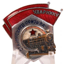 Soviet Railway badge, 1934-1957