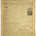 Red Fleet Newspaper "Baltic submarine"  11. August 1944.