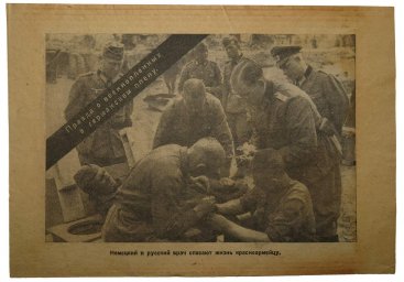 WW2 propaganda leaflet for Red Army soldiers,  660/ IV. 43