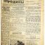 "Guarding the Motherland", RKKA newspaper. December, 27  1943 0