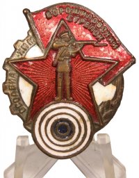 "USSR. "Voroshilov shooter" marksman badge. PRPK factory, 1932-1934