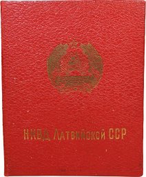 NKVD of Latvian SSR ID Certificate. People's Commissariat of Internal Affairs, 1945.