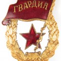 Soviet Guards Badge made of brass