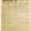 Red Banner Baltic Fleet newspaper,  1. March 1944.