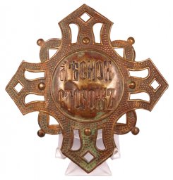 Russian Imperial Forester Breast Badge