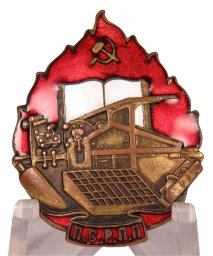 Printing Industry Trade Union Badge, 1920-1930th