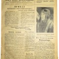 The Pilot, newspaper of the Baltic fleet airforces,  January, 25, 1944.