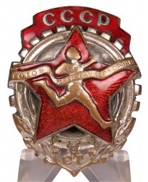 Soviet GTO Sports Badge, 1939
