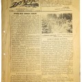 Red Navy newspaper Dozor 4. January 1942. Upon reading, destroy!
