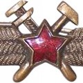Original badge of the air force technical engineer