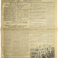 Soviet newspaper PRAVDA  -"Truth"  July, 06 1944.
