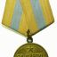 Medal for the Capture of Budapest. 0