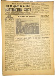 Red Banner Baltic Fleet newspaper, 18. April 1943