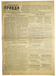 Soviet propaganda newspaper PRAVDA  -"Truth"   July,02 1944